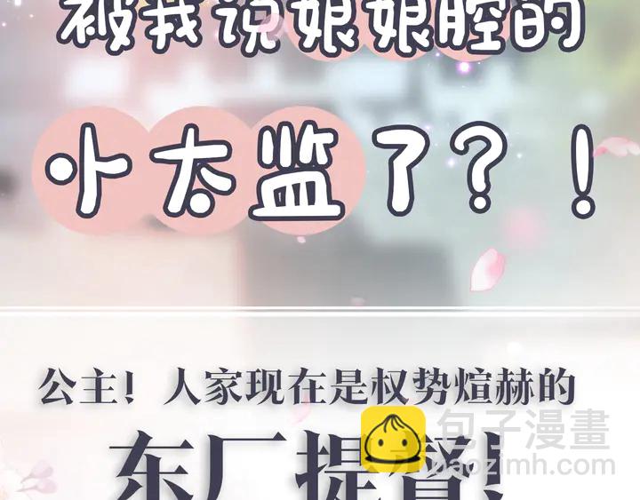 新作《退退退退下！》即将上线！-第212话