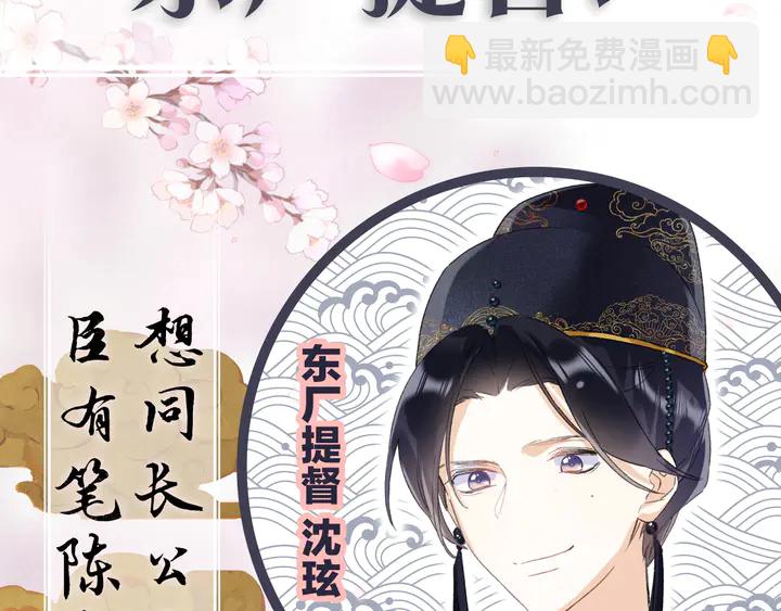 新作《退退退退下！》即将上线！-第212话