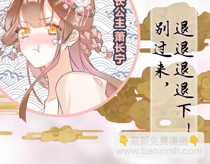 新作《退退退退下！》即将上线！-第212话