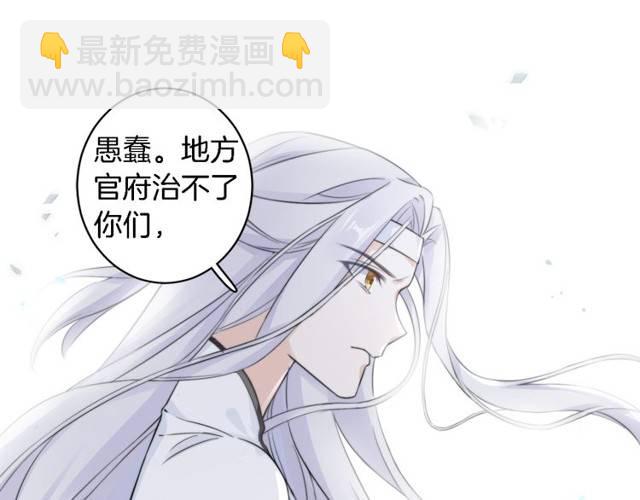 第22话 偶遇安书离？！(1/2)-第24话
