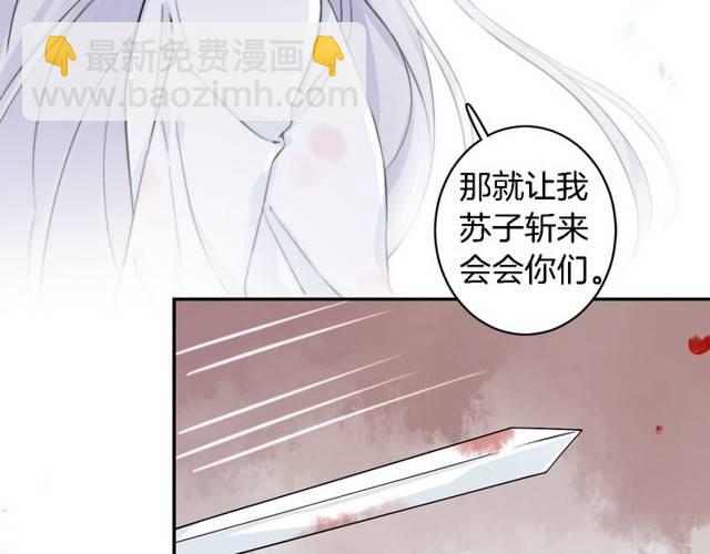 第22话 偶遇安书离？！(1/2)-第24话