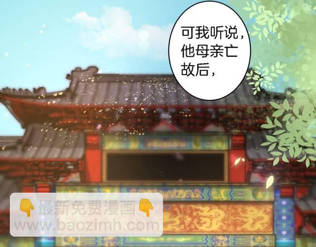 第22话 偶遇安书离？！(1/2)-第24话