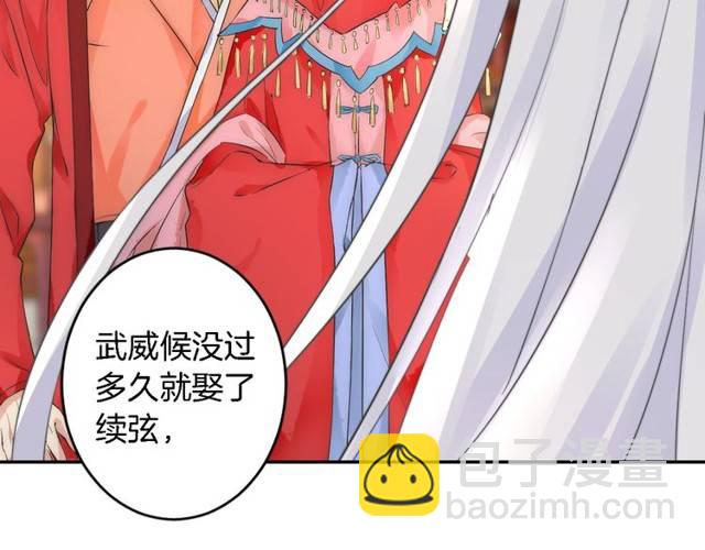 第22话 偶遇安书离？！(1/2)-第24话