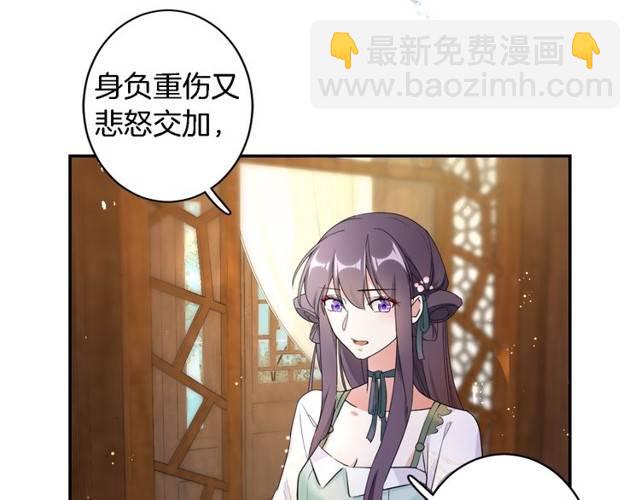 第22话 偶遇安书离？！(1/2)-第24话