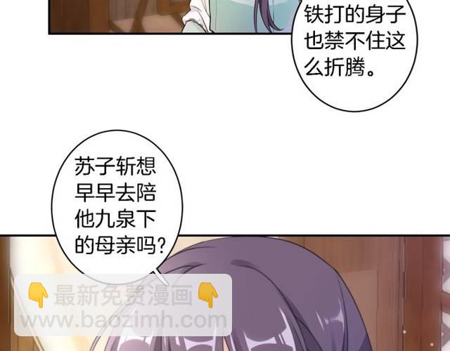 第22话 偶遇安书离？！(1/2)-第24话