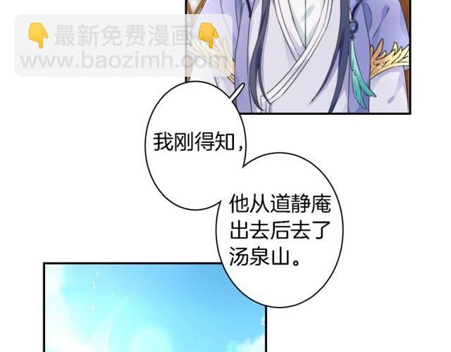 第22话 偶遇安书离？！(1/2)-第24话