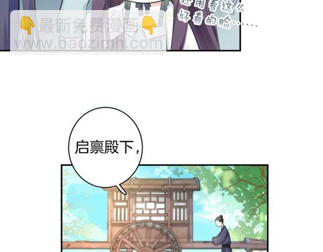 第22话 偶遇安书离？！(1/2)-第24话