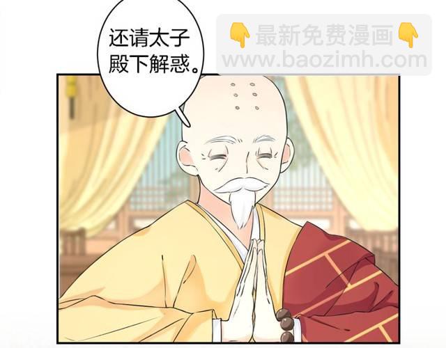 第24话 又抽到姻缘凶签？！(1/2)-第26话