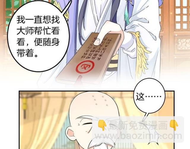 第24话 又抽到姻缘凶签？！(1/2)-第26话