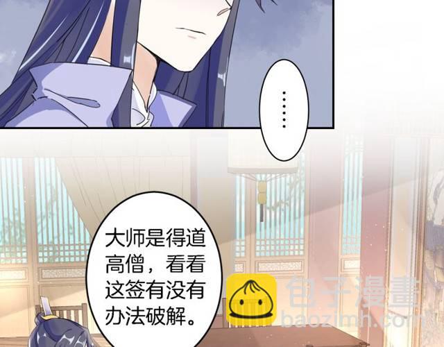 第24话 又抽到姻缘凶签？！(1/2)-第26话