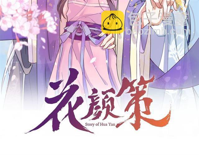 第24话 又抽到姻缘凶签？！(1/2)-第26话