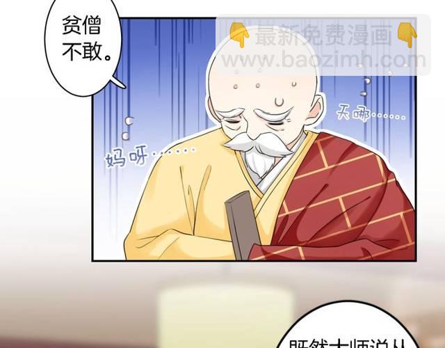 第24话 又抽到姻缘凶签？！(1/2)-第26话