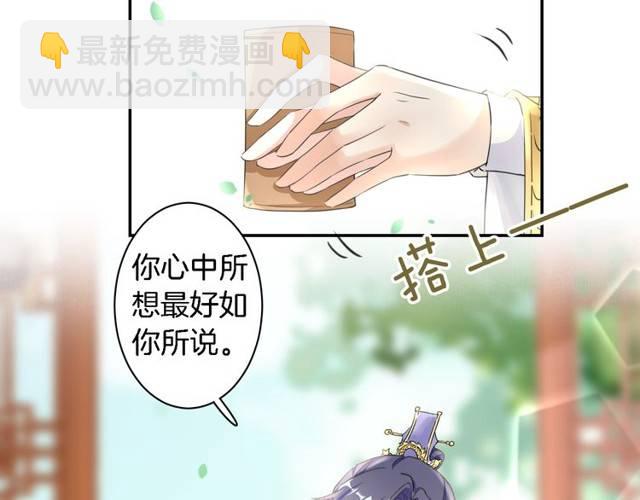 第24话 又抽到姻缘凶签？！(1/2)-第26话