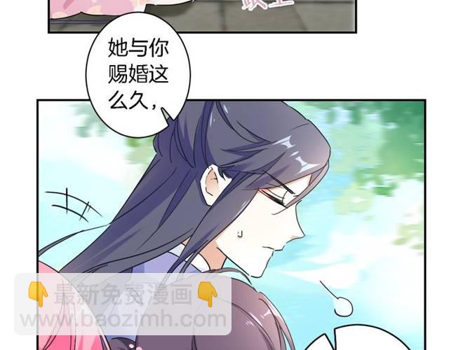 第26话 总是这么任性！(1/2)-第28话