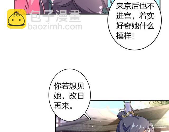 第26话 总是这么任性！(1/2)-第28话