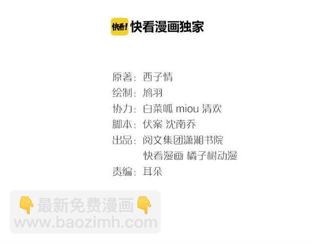 第26话 总是这么任性！(1/2)-第28话