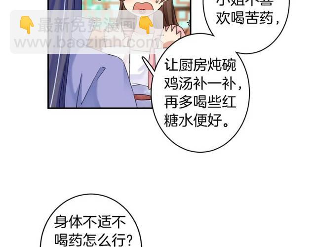 第26话 总是这么任性！(1/2)-第28话