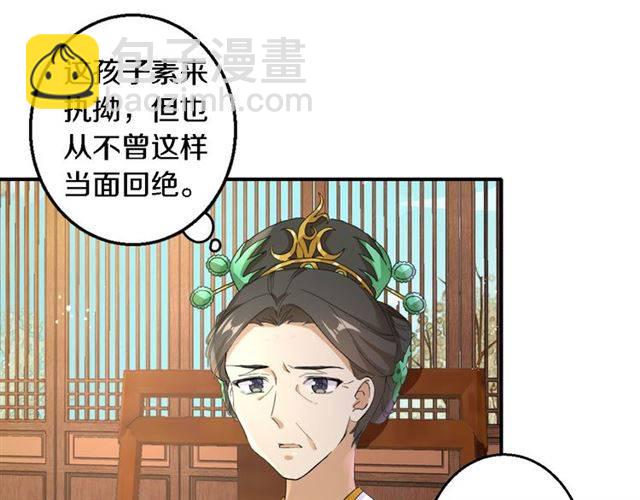 第28话 出水美男(1/2)-第30话