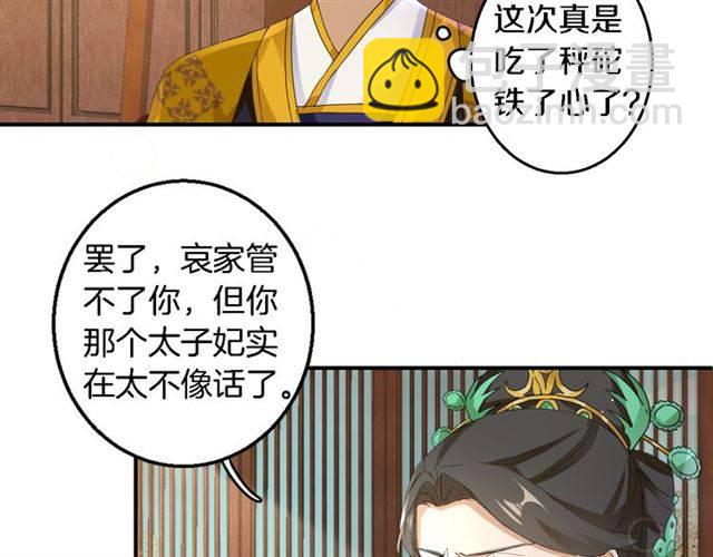 第28话 出水美男(1/2)-第30话