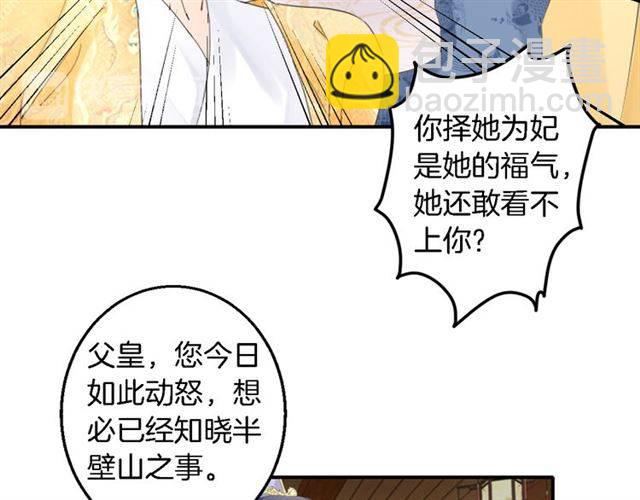 第28话 出水美男(1/2)-第30话