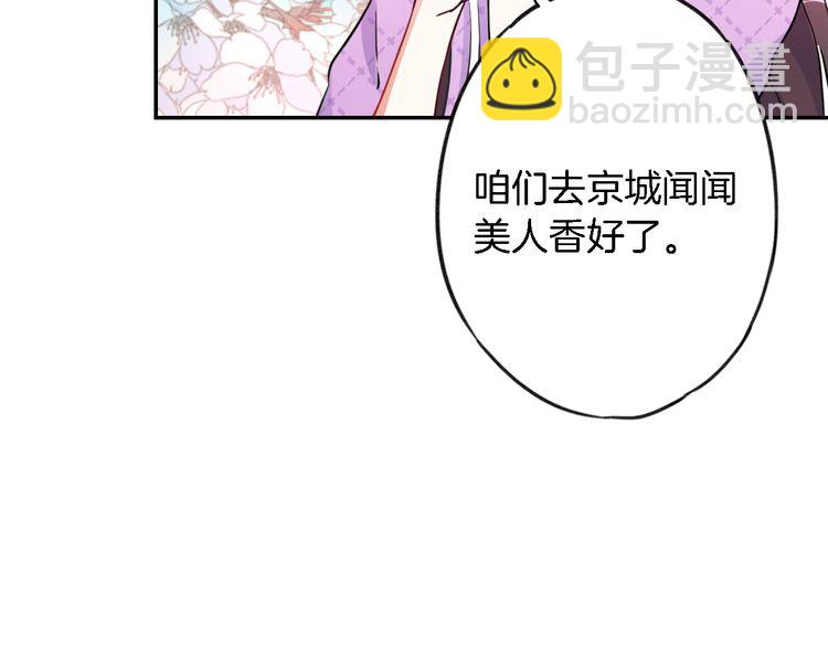 第3话 姻缘签？(1/3)-第4话