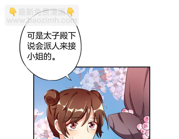 第3话 姻缘签？(1/3)-第4话