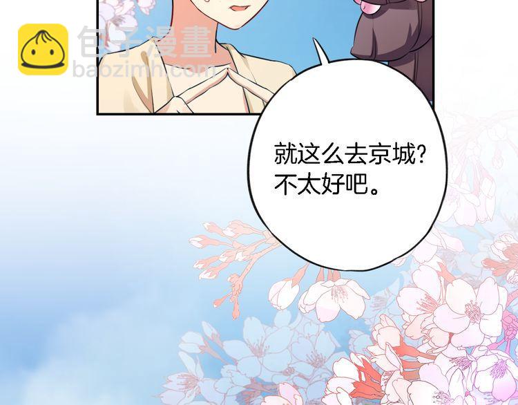 第3话 姻缘签？(1/3)-第4话