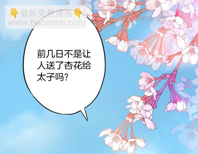 第3话 姻缘签？(1/3)-第4话