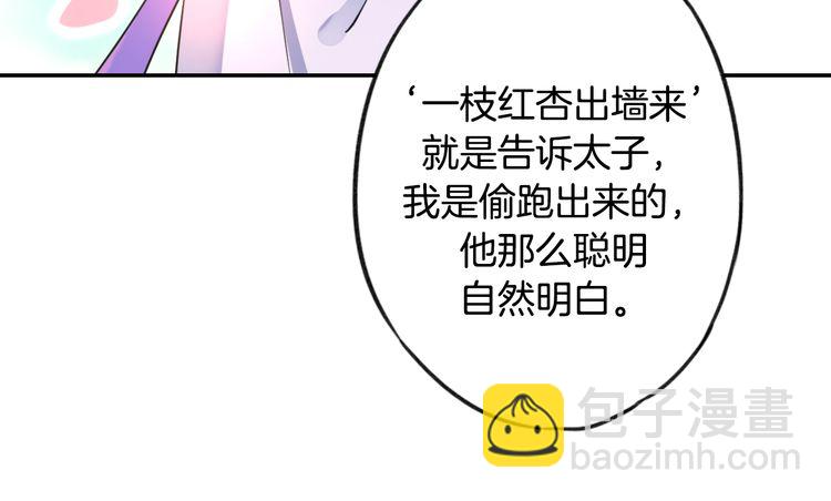 第3话 姻缘签？(1/3)-第4话