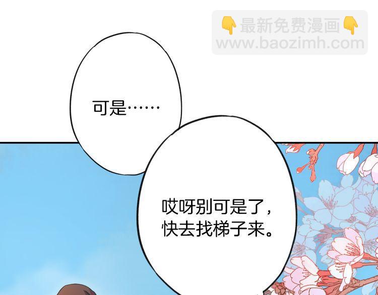 第3话 姻缘签？(1/3)-第4话