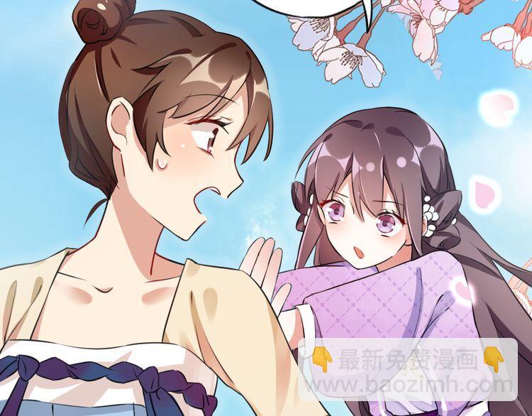 第3话 姻缘签？(1/3)-第4话