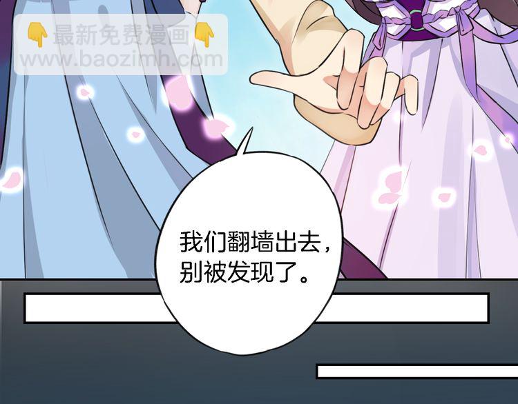 第3话 姻缘签？(1/3)-第4话