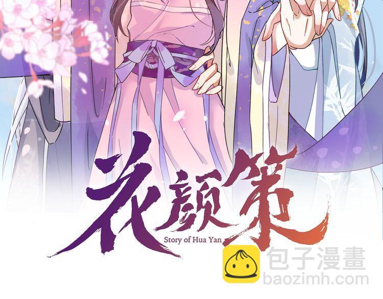 第3话 姻缘签？(1/3)-第4话