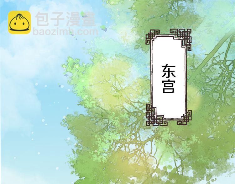 第3话 姻缘签？(1/3)-第4话