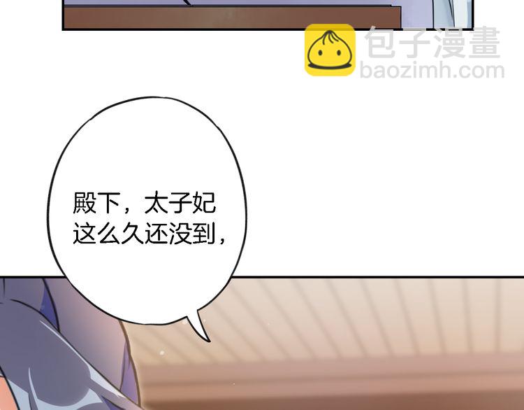 第3话 姻缘签？(1/3)-第4话