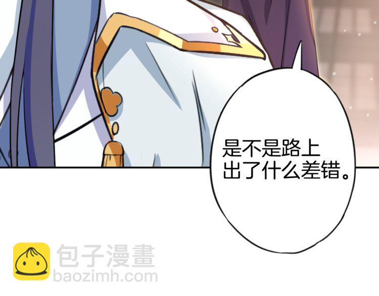 第3话 姻缘签？(1/3)-第4话