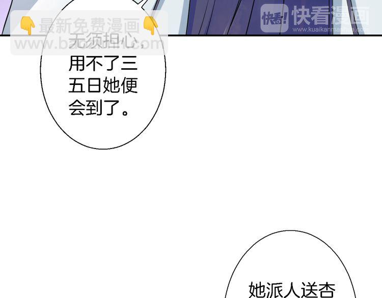 第3话 姻缘签？(1/3)-第4话