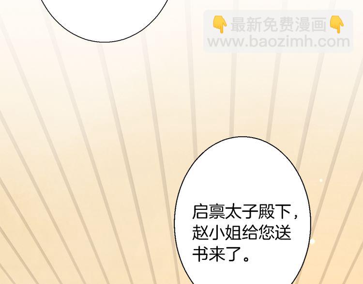 第3话 姻缘签？(1/3)-第4话