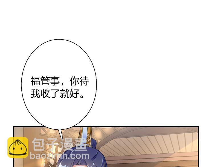 第3话 姻缘签？(1/3)-第4话