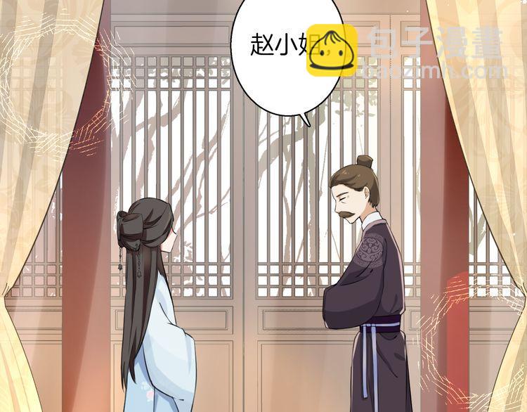 第3话 姻缘签？(1/3)-第4话