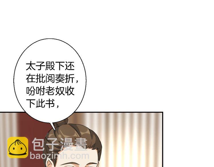 第3话 姻缘签？(1/3)-第4话