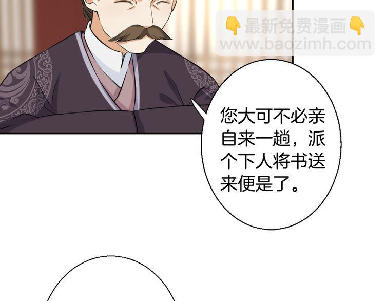 第3话 姻缘签？(1/3)-第4话