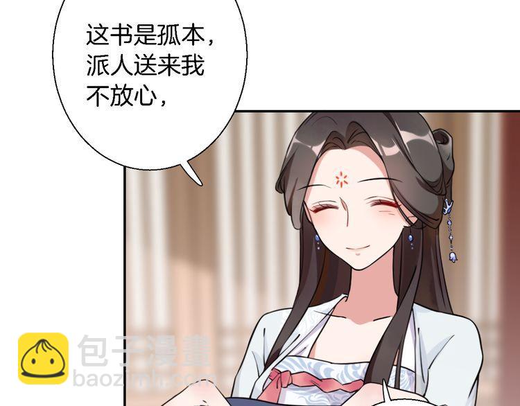 第3话 姻缘签？(1/3)-第4话