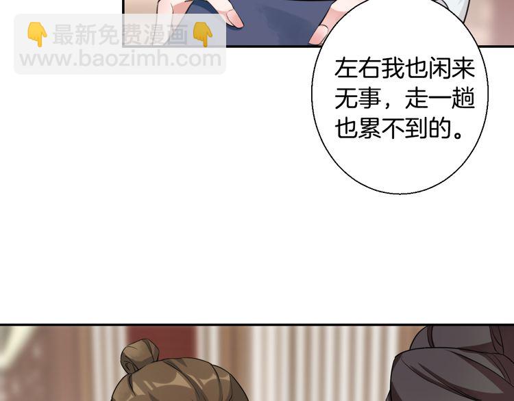 第3话 姻缘签？(1/3)-第4话