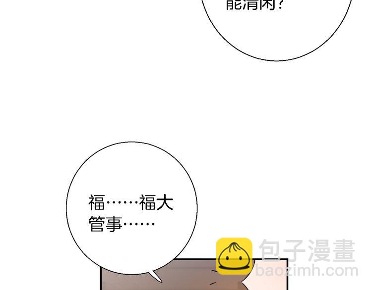 第3话 姻缘签？(1/3)-第4话