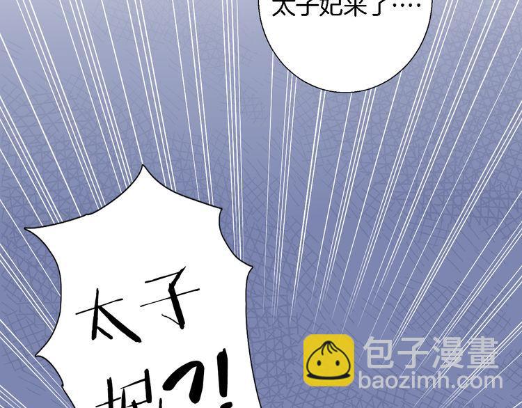 第3话 姻缘签？(1/3)-第4话
