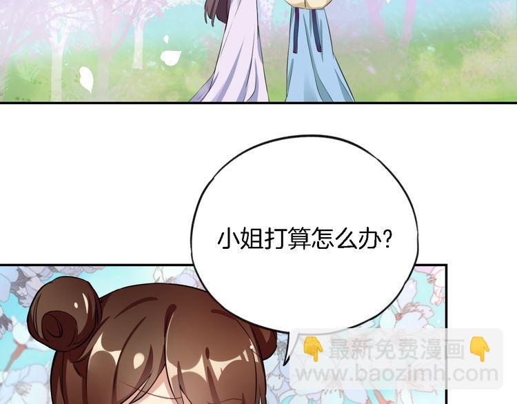 第3话 姻缘签？(1/3)-第4话