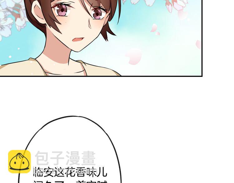 第3话 姻缘签？(1/3)-第4话