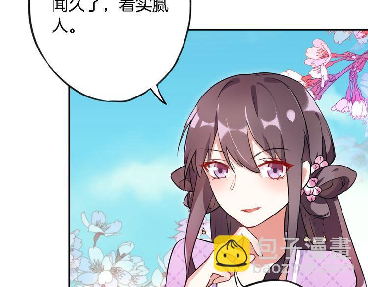 第3话 姻缘签？(1/3)-第4话