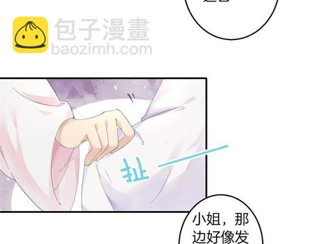 第30话 今晚在你房睡(1/2)-第32话